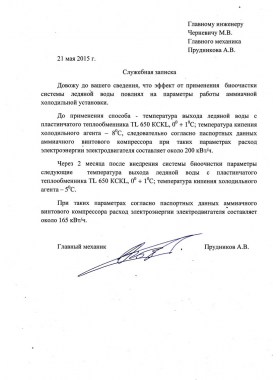 ОАО «Полоцкий молочный комбинат»