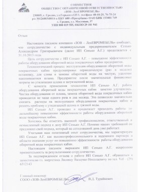 Группа компаний «ЗОВ»